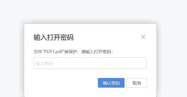如何给电脑上的文件夹设置密码（保护个人隐私）