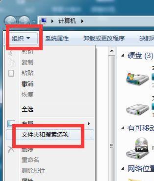 如何给电脑上的文件夹设置密码（保护个人隐私）