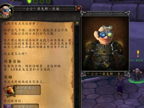 探寻尼奥罗萨的前置任务之谜（前往哪里接取尼奥罗萨的前置任务）