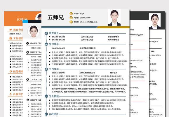个人简历网页制作（打造独特的职业形象）