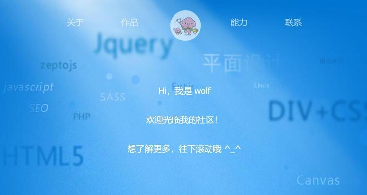 个人简历网页制作（打造独特的职业形象）