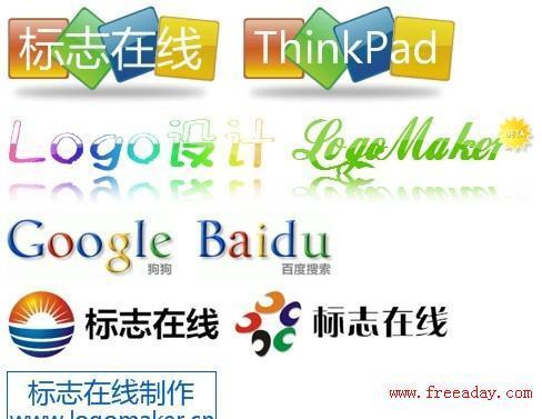 免费Logo在线生成器（从无到有）