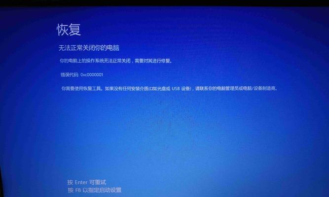 联想笔记本电脑按键错乱的解决方法（如何修复联想笔记本电脑按键错乱的问题）
