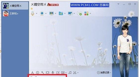 解决QQ热键冲突的有效方法（如何修改QQ热键冲突）