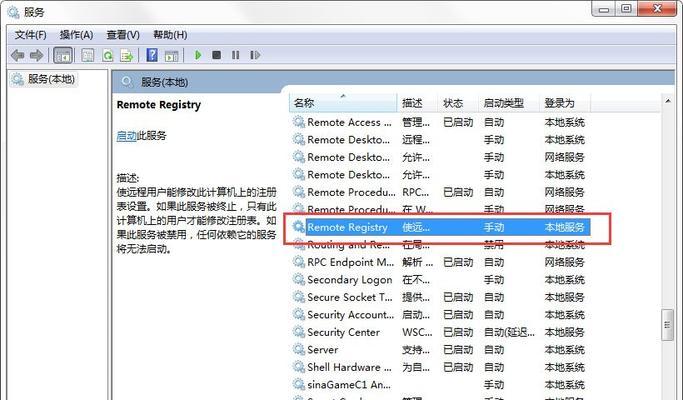 如何使用Win7注册表修复命令解决系统问题（Win7注册表修复命令教程及常用命令详解）