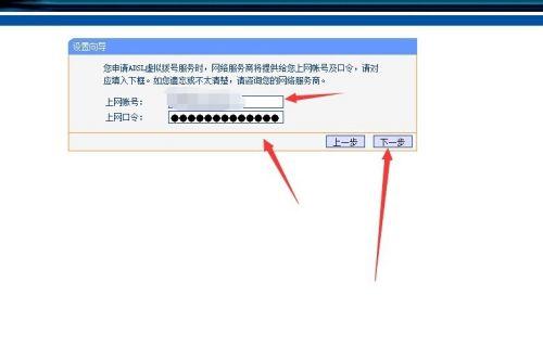 如何设置TP-Link无线路由器密码（简单步骤让您的网络更安全）