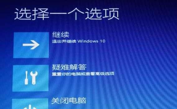 电脑强制关机后无法正常启动的解决方法（应对电脑强制关机后无法启动的故障）