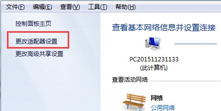 Win7中IP地址异常的修复方法（解决Win7中IP地址异常的常见问题及步骤）