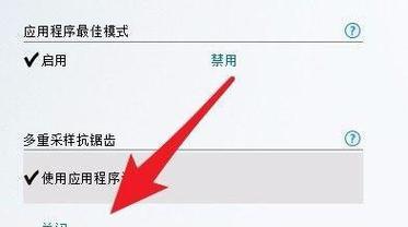 Win10笔记本如何切换独立显卡为主题（简单操作教程）