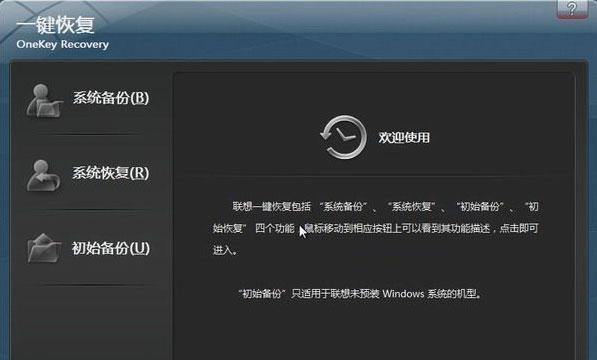 一键还原电脑系统——轻松恢复系统正常运行（简便操作）