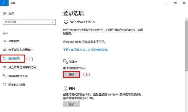 Win10取消开机密码设置教程（简单操作）