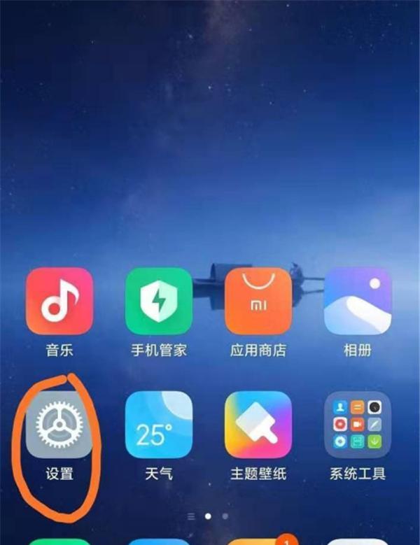 手机桌面图标的改名与主题定制（个性化定制你的手机桌面）
