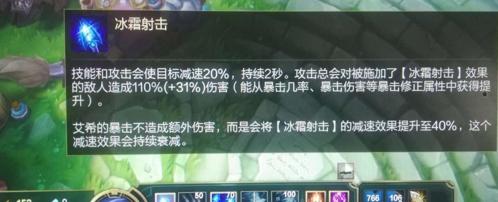 寒冰射手出装顺序图解析（挑战敌人的极限）
