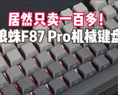 机械键盘轴的选择（了解机械键盘轴的区别）