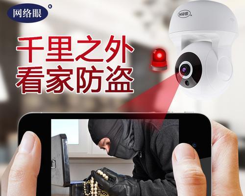 如何安装家用监控摄像头（简单步骤帮助您快速安装摄像头）