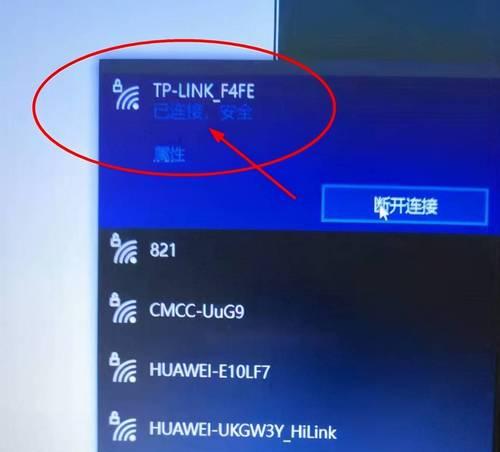 如何连接笔记本电脑到无线网络（简单步骤教你快速连接WiFi）