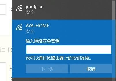 如何连接笔记本电脑到无线网络（简单步骤教你快速连接WiFi）