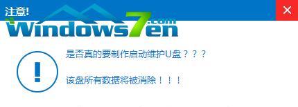 手把手教你制作U盘PE启动盘文件（简单易懂的教程）