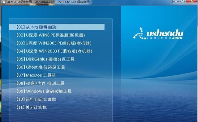 手把手教你制作U盘PE启动盘文件（简单易懂的教程）