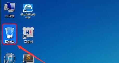 如何恢复已经清理的文件并使其恢复正常（有效方法帮助你找回已清理文件的重要数据）