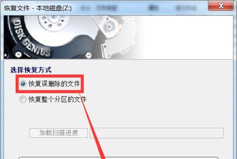 如何恢复已经清理的文件并使其恢复正常（有效方法帮助你找回已清理文件的重要数据）