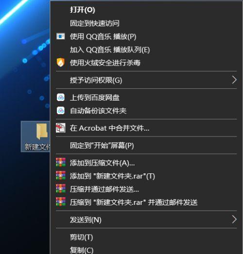 如何为台式电脑桌面文件夹设置密码（保护您的个人隐私与资料安全）