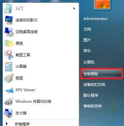 如何为台式电脑桌面文件夹设置密码（保护您的个人隐私与资料安全）