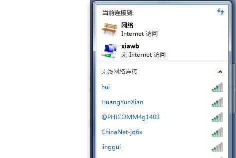 打开笔记本的无线功能（方便的无线连接为你带来更多便利）