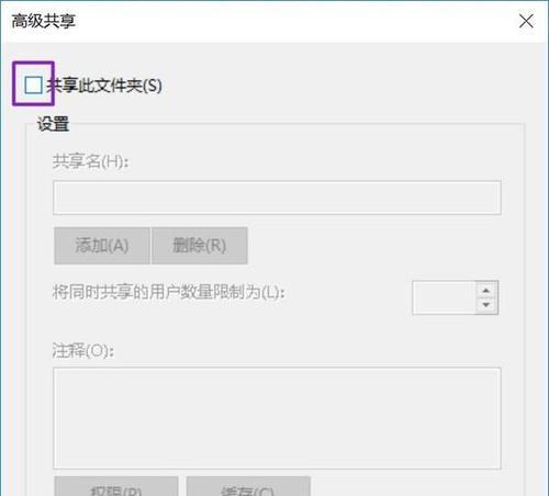 共享文件夹权限管理软件（解放管理烦恼）