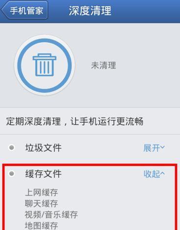 手机垃圾清理大揭秘（一键快速清理）