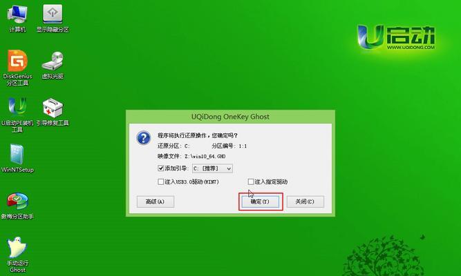 电脑重装系统教程（教你如何利用网络资源轻松重装系统）
