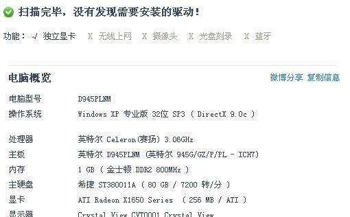 声卡驱动器安装教程（详细指导如何安装声卡驱动器）