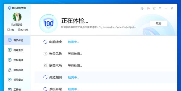 选择一款好用的电脑病毒查杀软件（保护电脑安全）