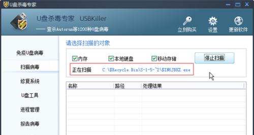 选择一款好用的电脑病毒查杀软件（保护电脑安全）