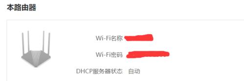 探索MW310R无线路由器的设置界面（一键配置）
