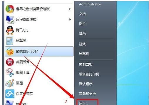 win7桌面我的电脑图标不见了怎么办（win7桌面缺失我的电脑图标的解决方法）
