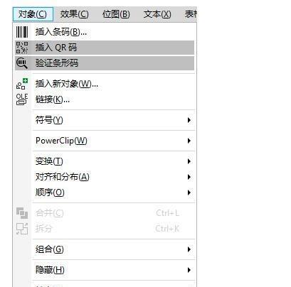 如何将CDR文件转换为JPG格式（简便快捷的方法）