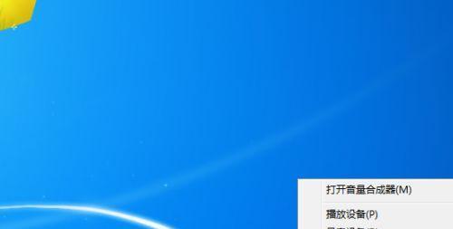 电脑麦克风无声音问题解决方法（排除电脑麦克风无声音问题的常见原因和解决办法）
