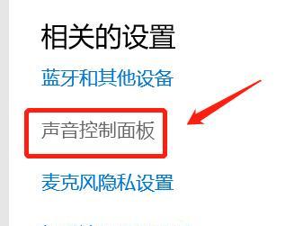 电脑麦克风无声音问题解决方法（排除电脑麦克风无声音问题的常见原因和解决办法）