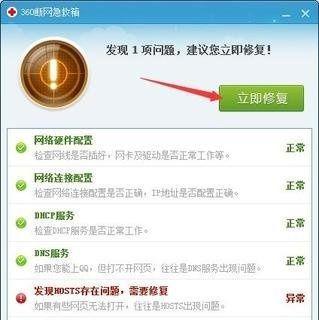 电脑网卡驱动程序不正常怎么办（解决电脑网卡驱动程序异常的有效方法）