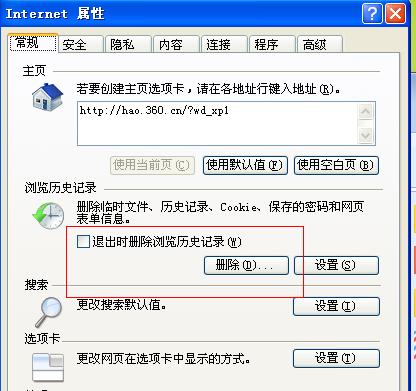 如何彻底删除360导航强制主页（解决电脑浏览器主页被360导航强制更改的问题）