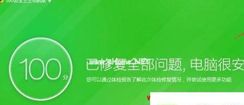 如何彻底删除360导航强制主页（解决电脑浏览器主页被360导航强制更改的问题）