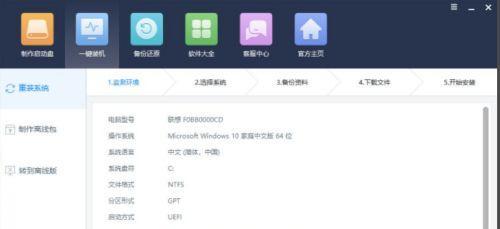 如何操作重装win10系统（一步步教你重新安装win10系统）