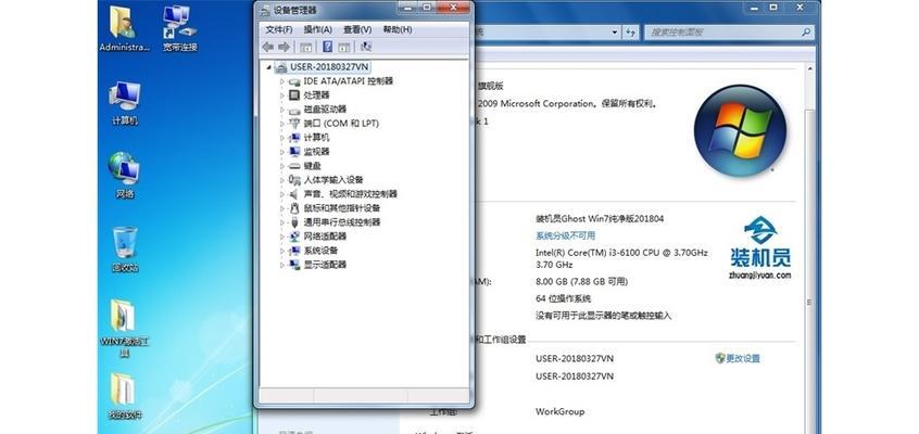 Win7系统装机教程图解（Win7系统装机）