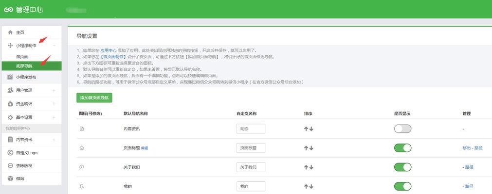 如何申请注册小程序（小程序注册流程及注意事项）