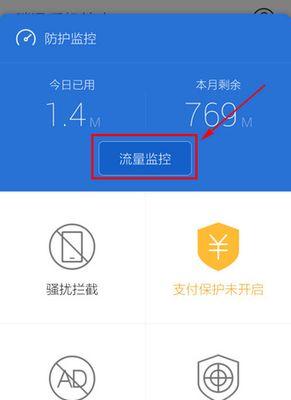 如何利用手机提高网速流量（掌握关键技巧）
