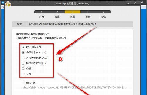 解压密码未知，如何打开ZIP文件（无法提供解压密码时）