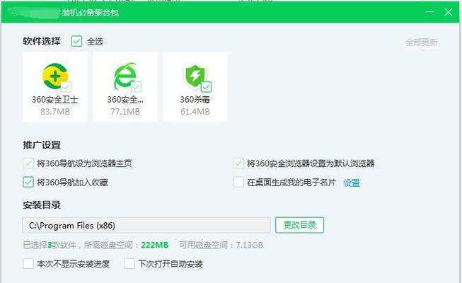 Win7上最适合的杀毒软件推荐（保护您的电脑免受病毒入侵的首选工具）