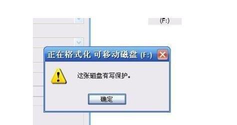 解除U盘写保护的有效方法（U盘写保护原因）