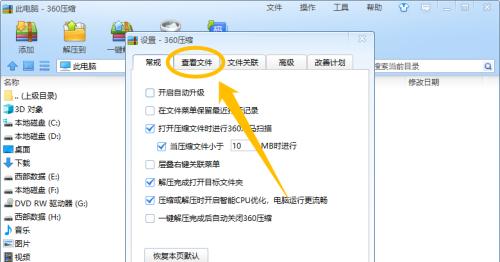 如何打开解压文件夹（一步步教你打开压缩文件）